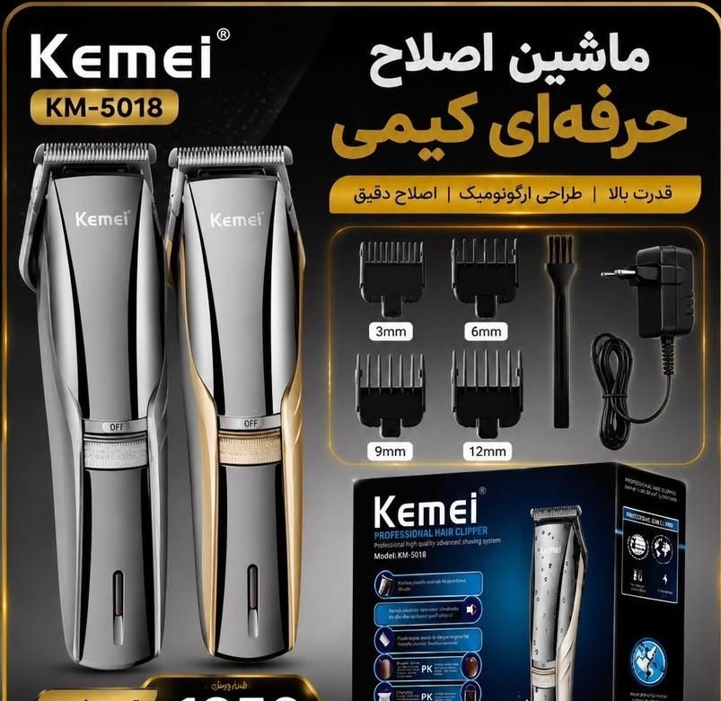 ماشین اصلاح سر و صورت کیمی مدل KM-5018 ضد آب، برش مستقیم، تیغه استیل ضد زنگ و ۴ شانه تنظیم طول