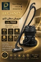 خرید اقساطی جاروبرقی سطلی تکنو 7000 وات | آب و خاک، دمنده و مکنده با موتور وارداتی